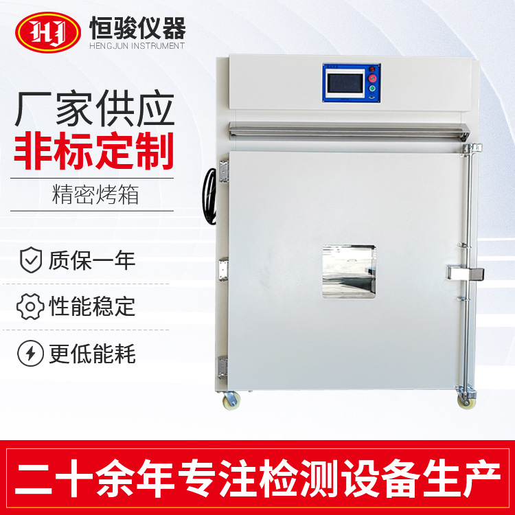 實驗室真空工業(yè)烘干烤箱高溫烤箱工業(yè)設(shè)備精密恒溫鼓風(fēng)干燥箱廠家